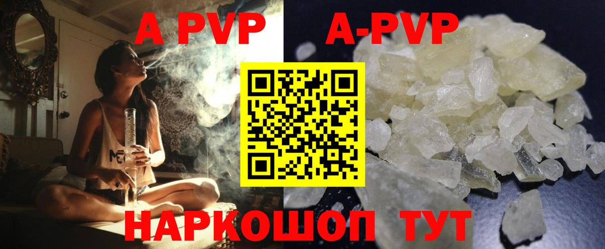 где можно купить   Вход с VPN  Alpha-PVP кристаллы  Альфа ПВП Crystall  Кулебаки  A PVP СК КРИС 