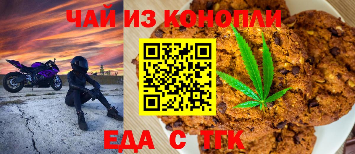 Кулебаки  Canna-Cookies марихуана  Вход с VPN 