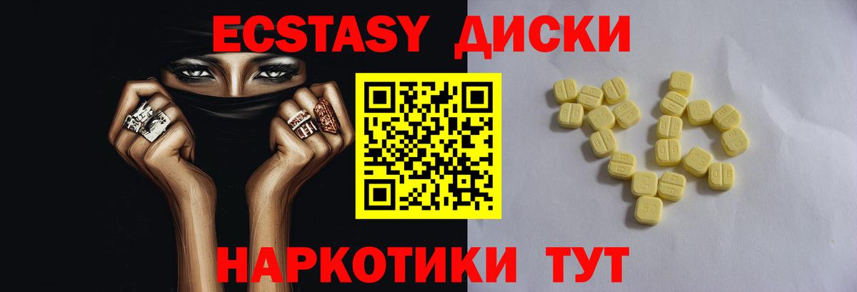 ЭКСТАЗИ  Вход с VPN  ЭКСТАЗИ 250 мг  Кулебаки  ЭКСТАЗИ диски 