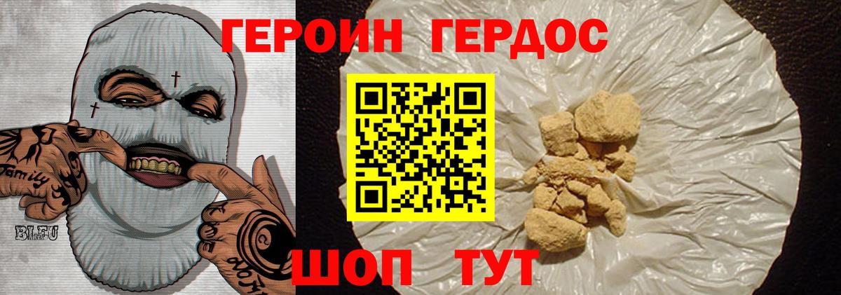 Кулебаки  Героин герыч  Вход с VPN 