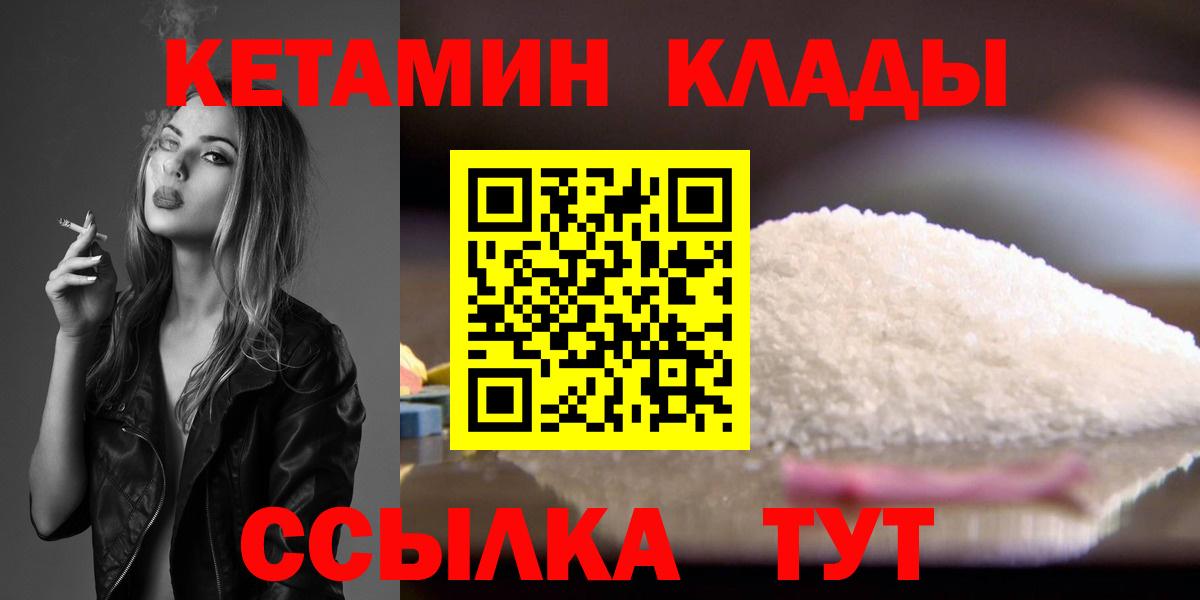 Кулебаки  Кетамин VHQ  Кетамин VHQ  Вход с VPN 