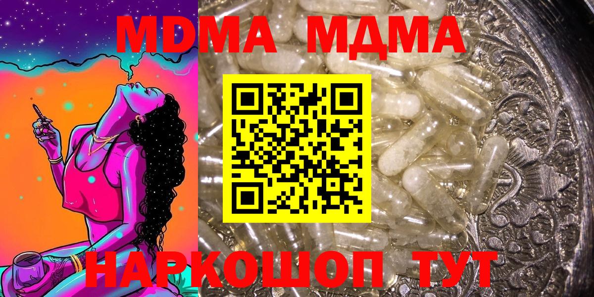 МДМА  Вход с VPN  MDMA VHQ  Кулебаки  MDMA VHQ 