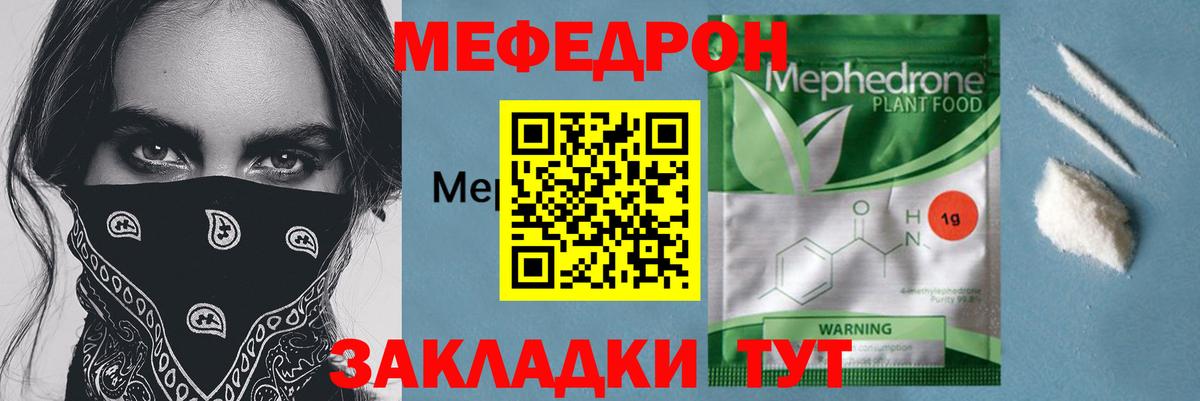 МЕФ  Кулебаки