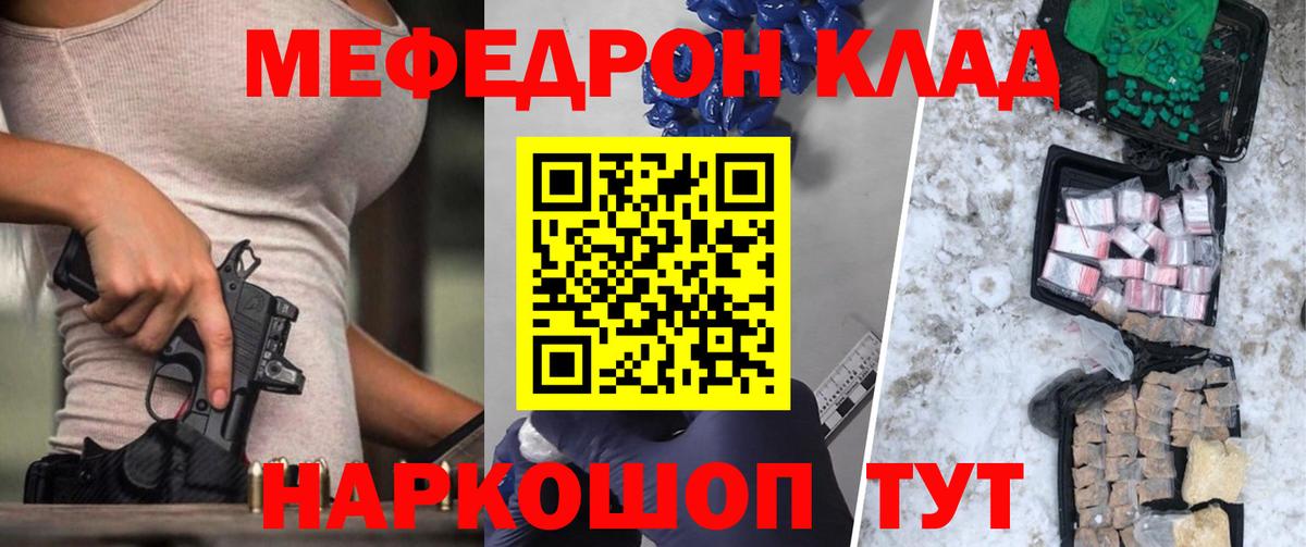 Кулебаки  МЯУ-МЯУ мяу мяу  Меф VHQ  Мефедрон  Вход с VPN 