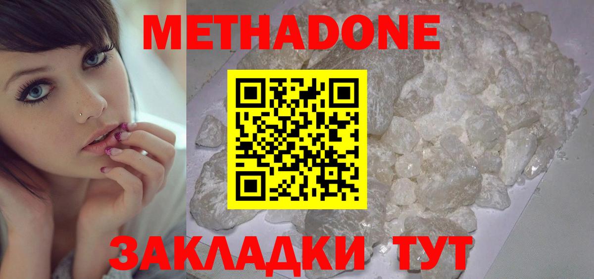 МЕТАДОН белоснежный  Вход с VPN  Метадон белоснежный  Кулебаки 