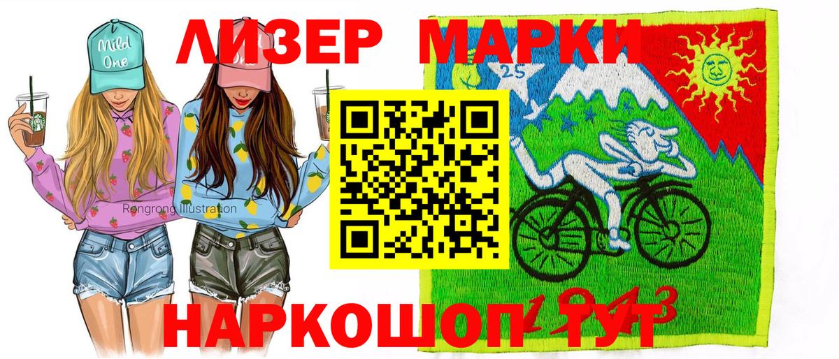 Марки N-bome 1,5мг Кулебаки