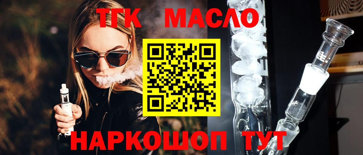 Кулебаки  Дистиллят ТГК THC oil  Вход с VPN  ТГК жижа 