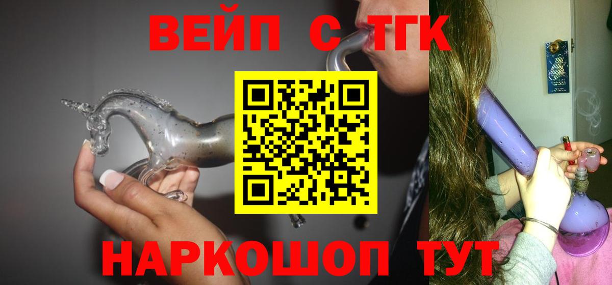 Дистиллят ТГК вейп Кулебаки
